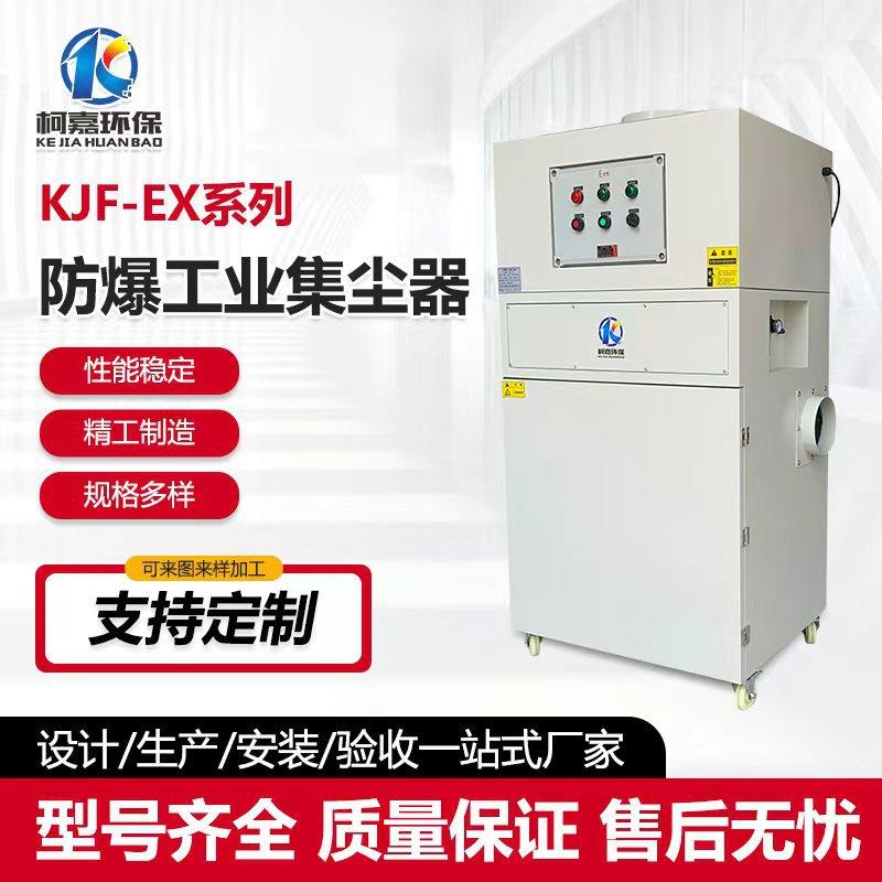 车间大功率防爆防静电工业集尘器除尘设备脉冲反吹防爆工业吸尘器