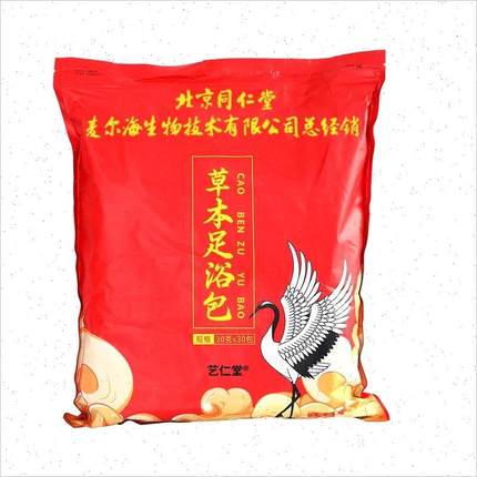 北京同仁堂艺仁堂艾草泡脚中药包去湿气助睡眠排毒祛寒湿足浴包V