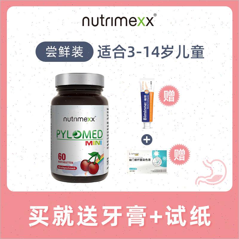 德国优萃美儿童肠胃益生菌幽萃美dsm17648罗伊氏乳杆菌pylopassV