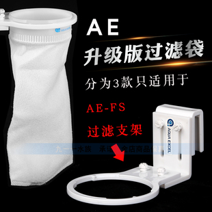 滤袋鱼缸过滤袋脱脂棉底缸过滤袋沉淀仓滤网过滤棉过滤袋固定支架