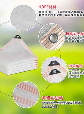 白色遮阳网防晒网多肉植物3针遮阴网庭院阳台花卉蔬菜隔热遮光网