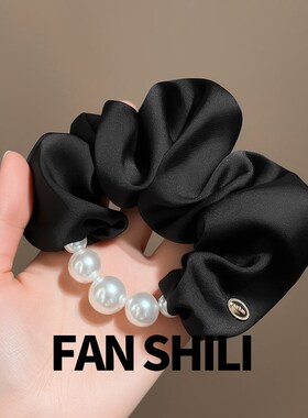 黑色大肠缎面发圈珍珠头绳扎丸子头盘发专用皮筋女士大号头花发饰