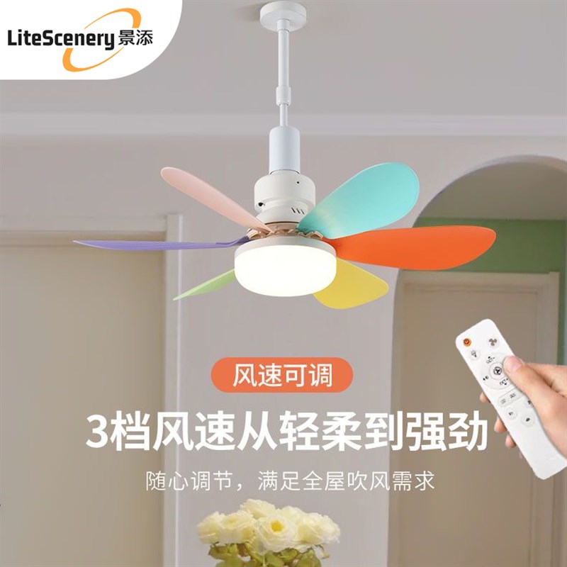 E27螺口风扇灯LED节能灯餐厅可遥控三档调光静音可拆卸卧室家用