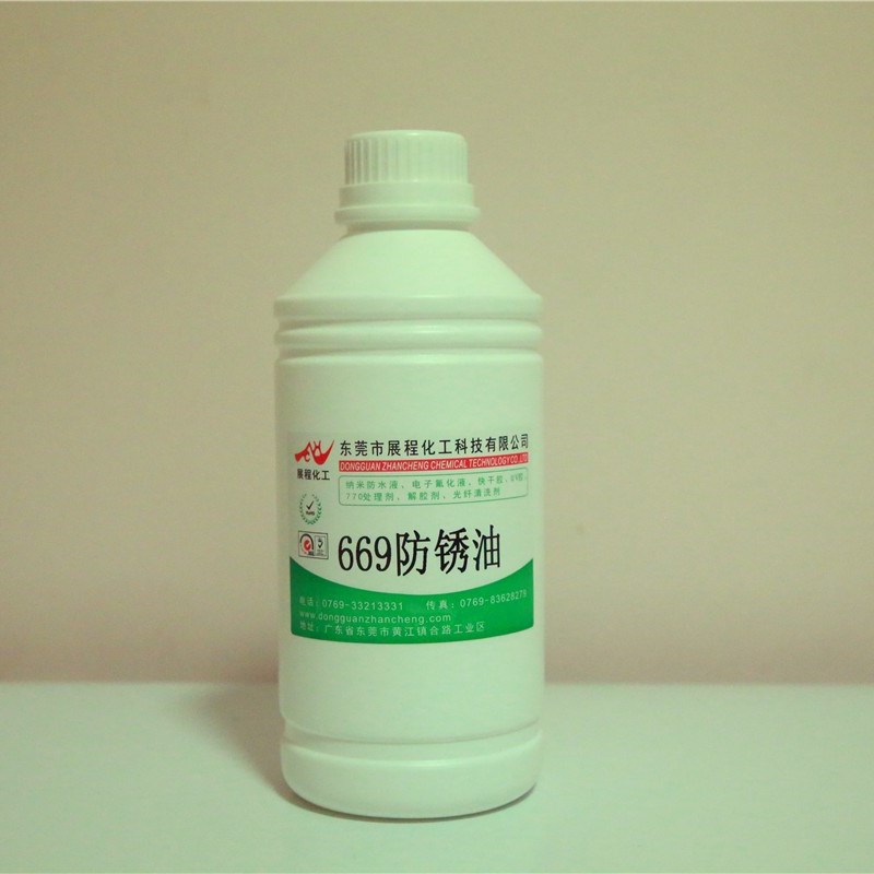 金色硬膜防锈油669
