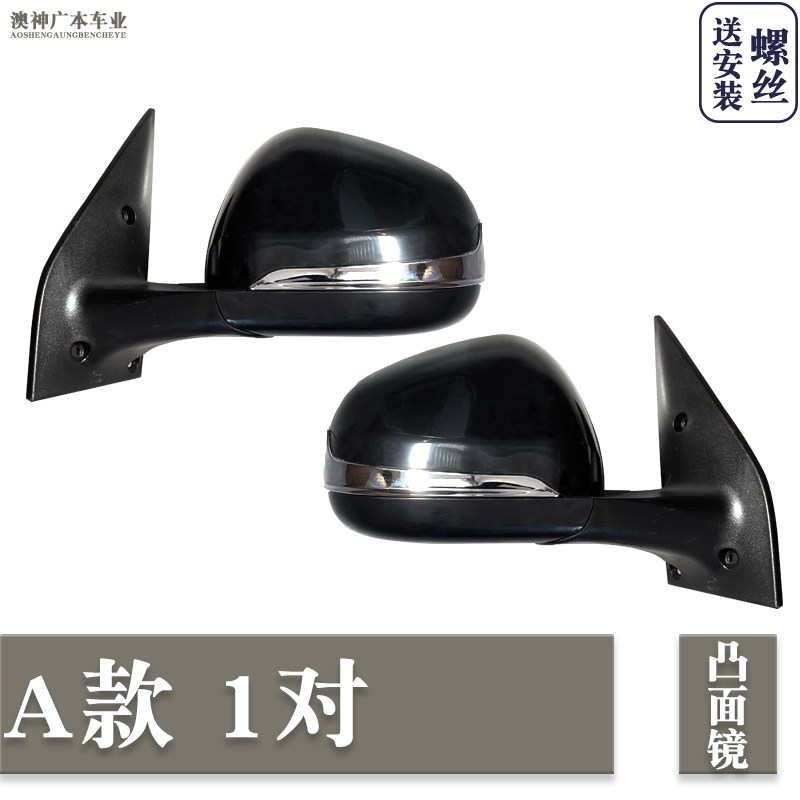 恩途P10T9反光镜金彭M1倒车镜6号通用五羊S300电动四轮车后视镜