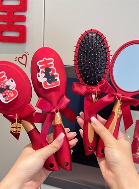 结婚梳子镜子红色礼盒套装新娘嫁妆陪嫁喜事婚庆用品大全气囊梳