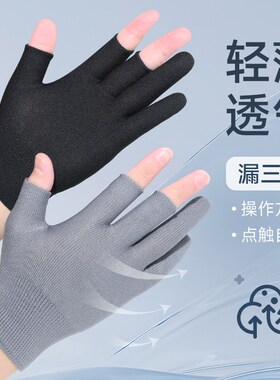 灰色手套夏季透气薄款露三指漏半指工厂男女作业干活打包耐磨尼龙