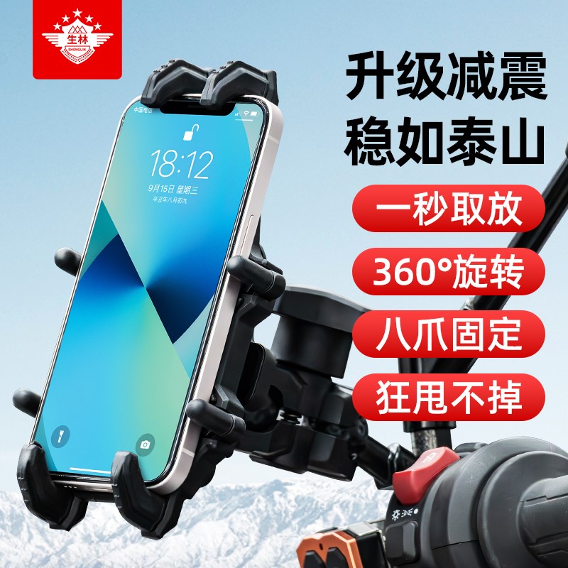 电动车摩托车防震八爪手机支架外卖导航骑行踏板车防抖支架