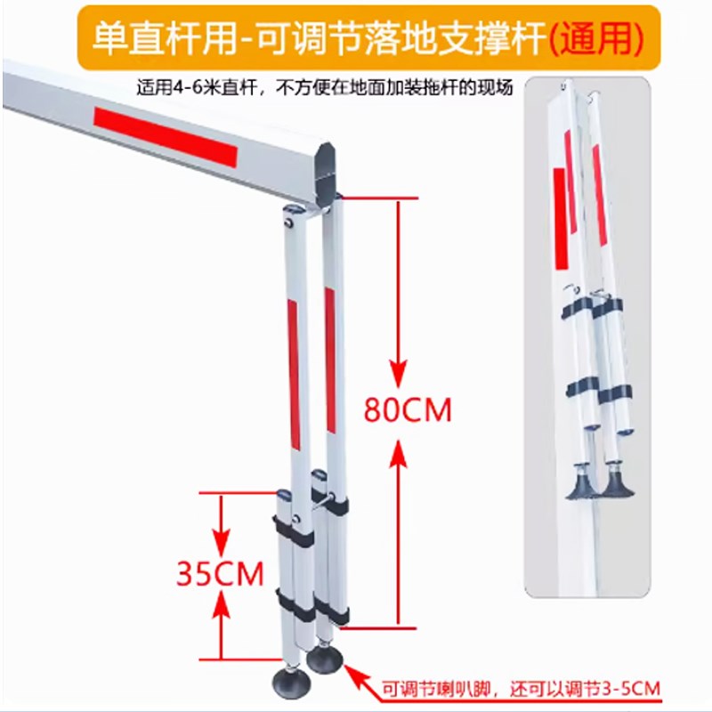 活动落地支撑杆 道闸杆固定拖杆 升降停车杆支架 挡车杆可收缩杆