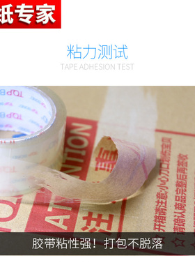 彩色无声胶带快递淘宝打包橙色粉色蓝色白色不透明封箱胶纸