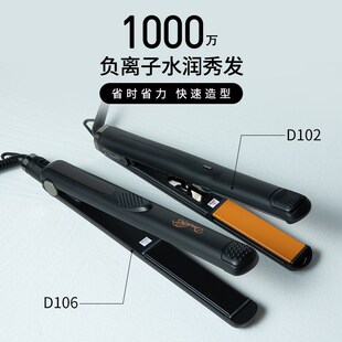 doubles达布仕夹板D102发廊美发电直发器护发拉直板持久理发店用