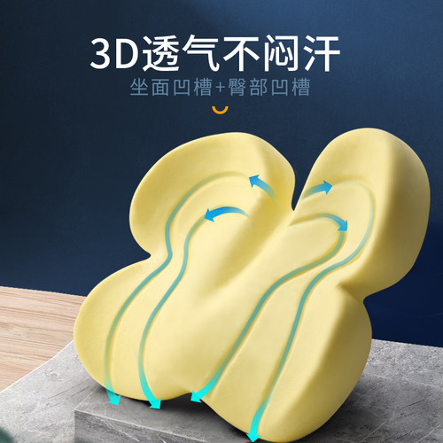 脊态坐垫办公室椅子座垫记忆棉透气久坐神器痔疮屁股美臀孕妇屁垫