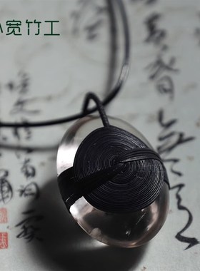 小宽竹工《云水禅心》水晶项链藤编玛瑙男女款情侣礼物手工竹编织