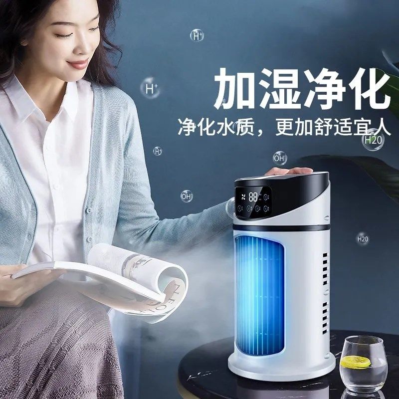 冷风机学生宿舍家居制冷小空调电风扇宿舍床上静音学生加湿