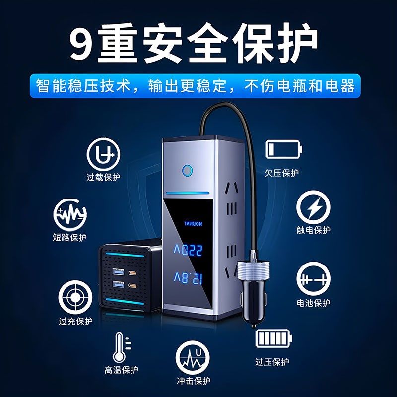 车载充电器12V24V转220V大功率300W逆变转换器超级快充点烟器插座