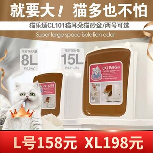 猫乐适全封闭式猫砂盆特大号防外溅猫耳朵猫厕所防臭猫咪用品包邮