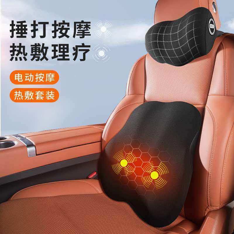 汽车按摩加热腰靠按摩开车记忆棉靠垫车载靠背车用座椅护头枕腰托