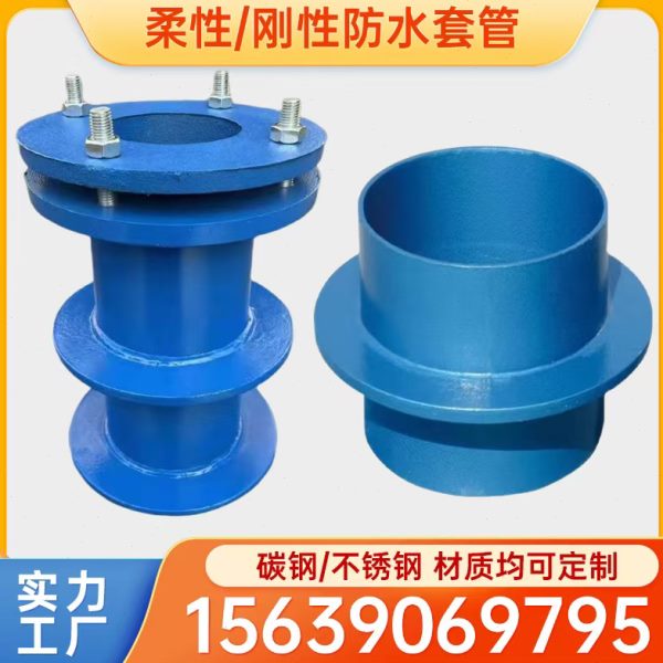 柔性防水套管国标密封圈柔性防水套管A型B型刚性防水套管DN100 50