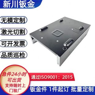 充电桩壳体铁件数控折弯钣金散件零件制作 新川数控机械车床加工