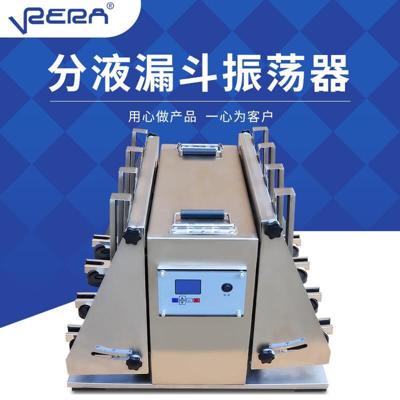 ZD-11C全自动分液漏斗振荡器旋转式倾斜垂直萃取净化振荡器