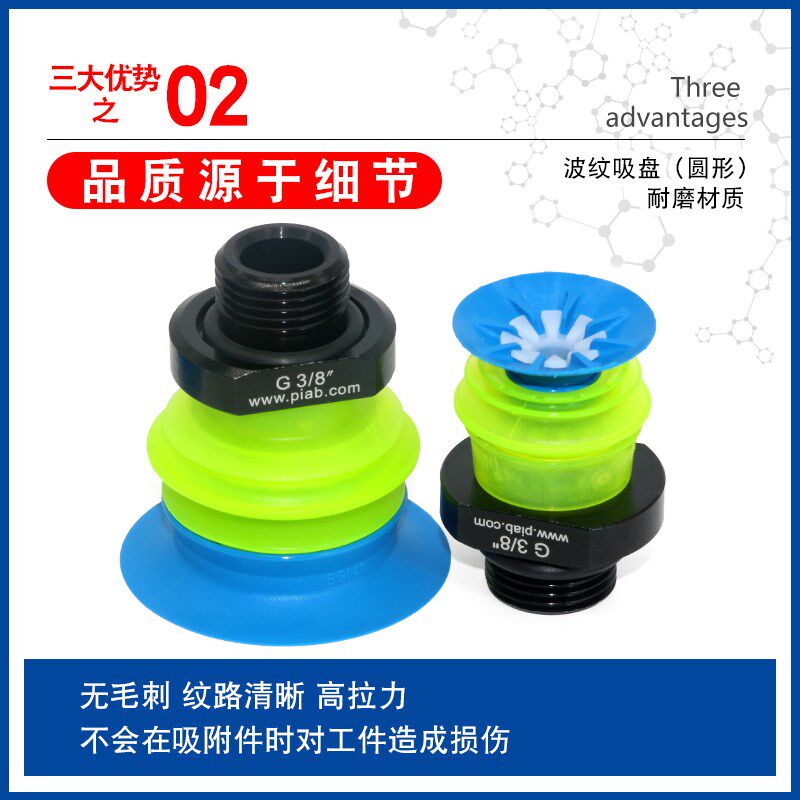 AFS艾弗森 软袋真空吸盘BGI25/34/41/48/63O/80液体袋食品袋码垛