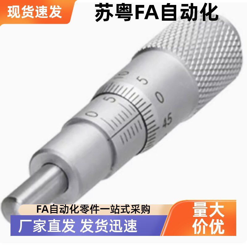 千分尺旋钮 微分头MCLN   MCMH  EPD  1 2 3 4 6 12 84  11 21