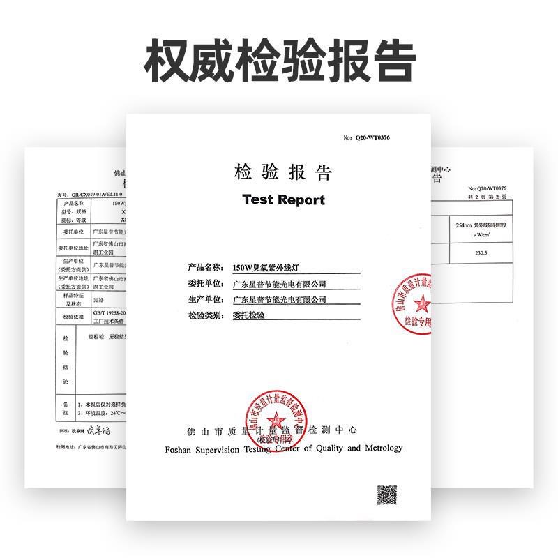 光氧灯管150W废气处理环保设备紫外线杀菌光解催化灯镇流器适用于