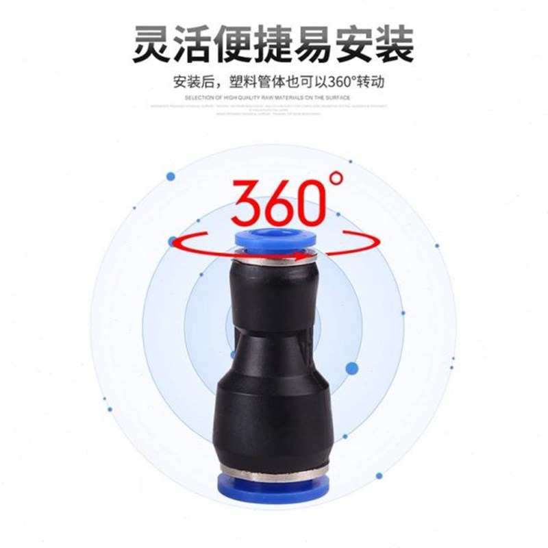 气管快插变径直通接头PG6-4/8-6/10-8/12-10/8-4/10-6/12-8/16-12