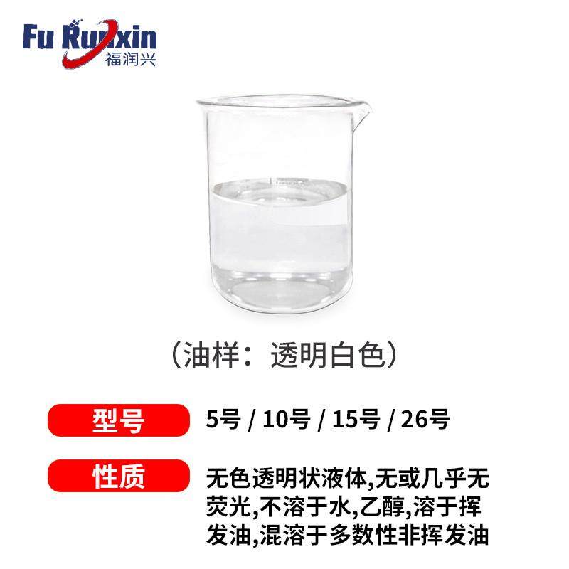 工业白油白矿油石蜡拌料油3#5/7/10/15/26/32/46/68号100