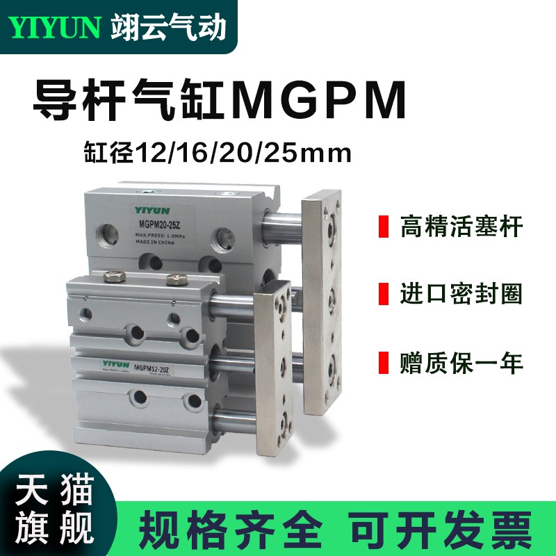 带导杆气缸MGPM40/50/63/80/100-25-50-75-150-175-200-500Z AZ