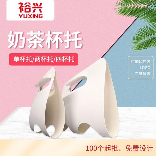 定制白卡一次性手提杯托牛皮纸外卖杯拎杯托奶茶打包杯拎定做