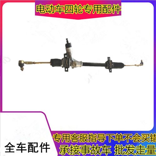 适用于丽驰V5E9电动汽车轿车方向机总成带球头拉杆外球头防尘套