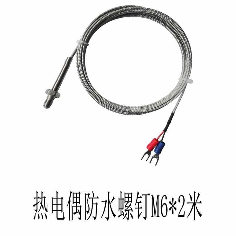高绝缘温度传感器J测温线热电偶K型防水探头快速温螺钉M6不锈钢