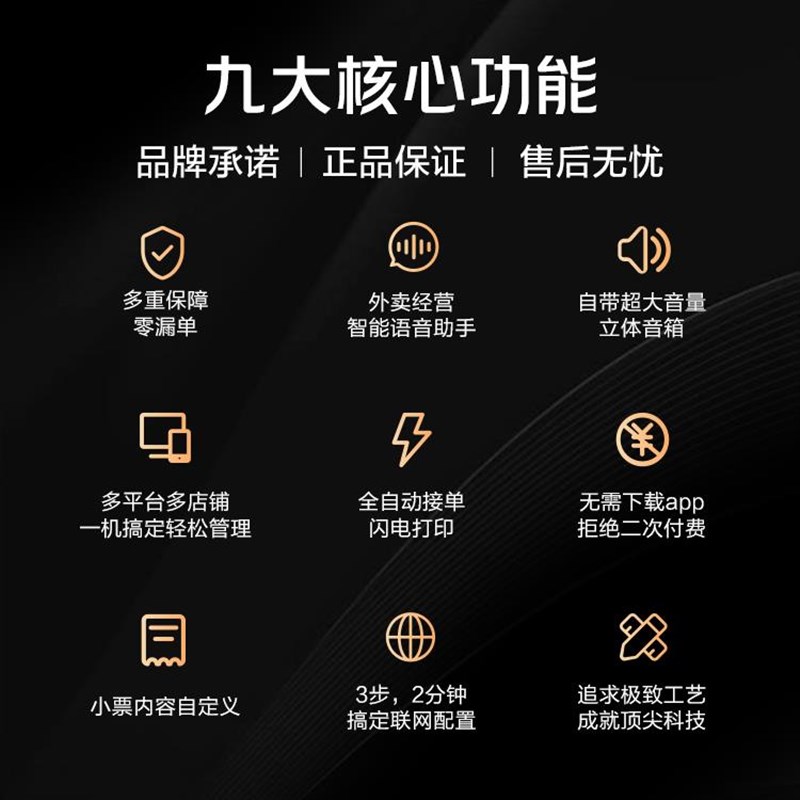 美团外卖打印机多平台自动接单宝小票机智能播报外卖打印机非飞鹅