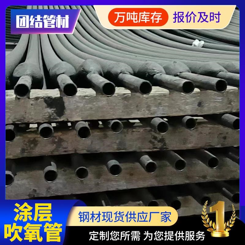 涂层吹氧管Q235B耐火耐热涂层吹氧管薄壁小口径6分吹氧管