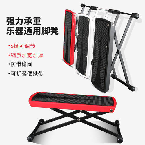 可折叠可升降多功能脚凳吉他脚踏