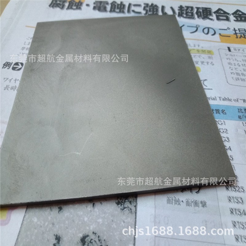 住友高韧性板块h1耐磨硬质合金钨钢圆棒Jh1长条h1钨钢棒h1方条