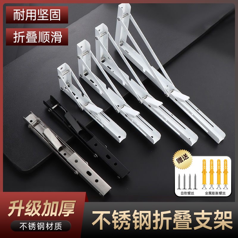 不锈钢折叠支架层板托墙壁三角固定置物架承重Q托架墙上直角支撑