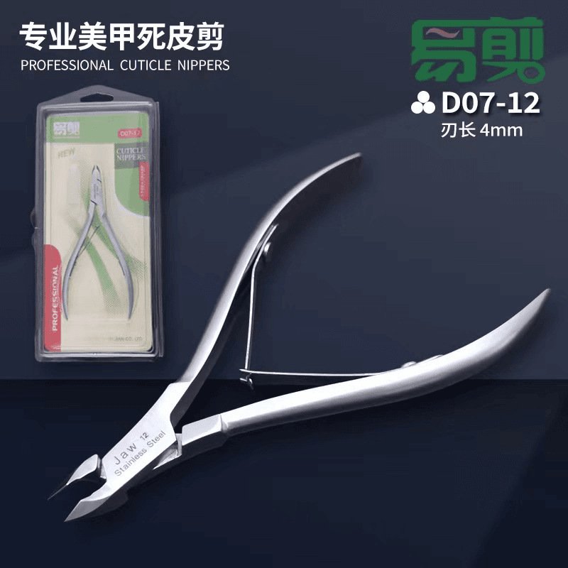 美甲易剪不锈钢死皮剪美甲工具经久耐用修指甲去死皮美甲店专用