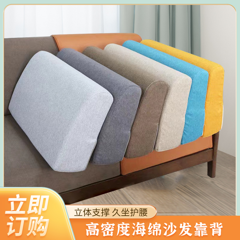 定做实木沙发靠背l垫靠枕腰枕高密度海绵垫沙发垫现代舒适孤型床