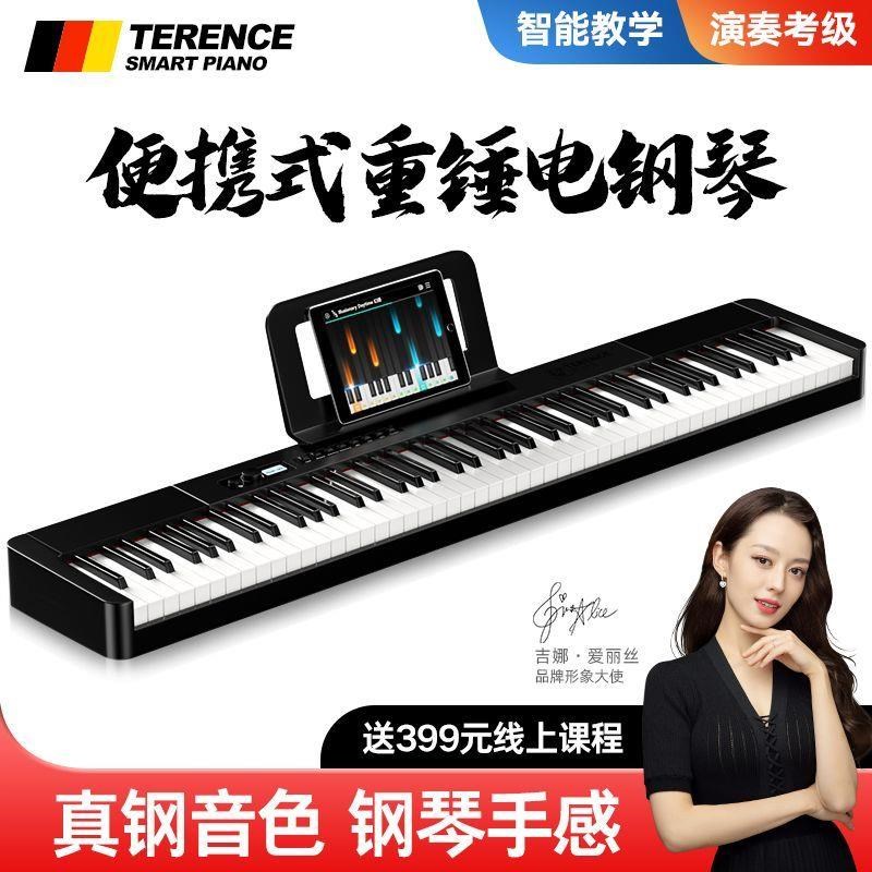 特伦斯便携式重锤电钢琴88键y专业演奏考级数码电子钢琴家用初学