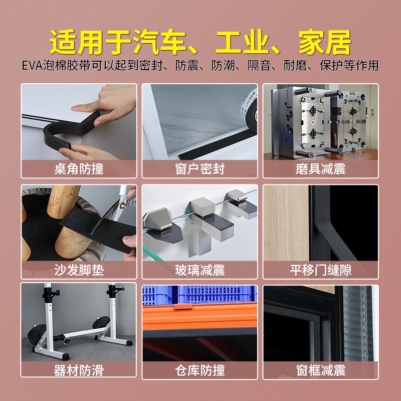 电动三轮车车架车厢车斗减震垫片自粘耐磨隔音防震V异响加厚保护