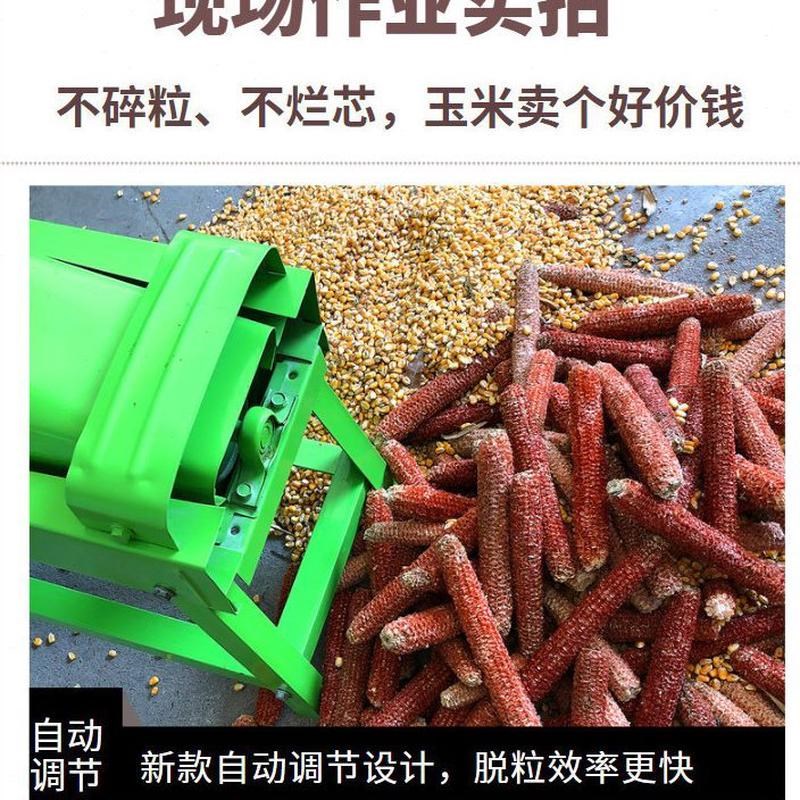 机脱粒机器玉米脱粒机全自动脱苞米玉米粒滚筒机家用W大口径打小