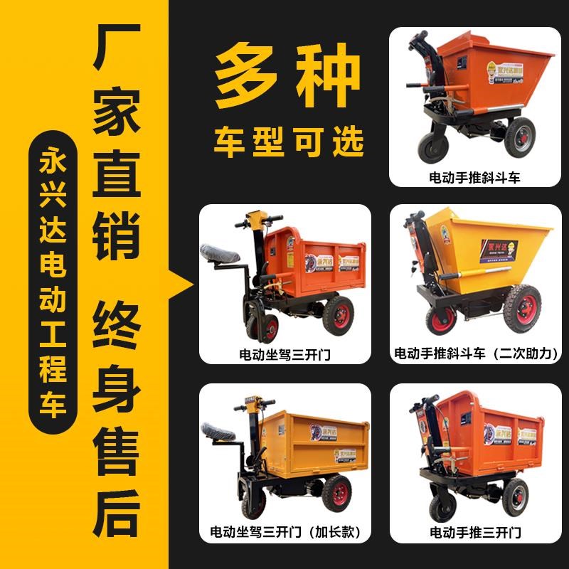 工地电动手推车灰斗砂浆三轮车拉砖平板车搬运拉X粪养殖翻斗车