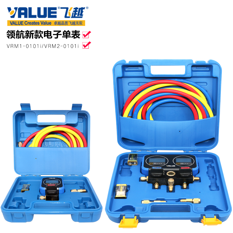 飞越空调制冷电子冷媒双氟表数显充氟表歧管仪加氟表加液冷媒表