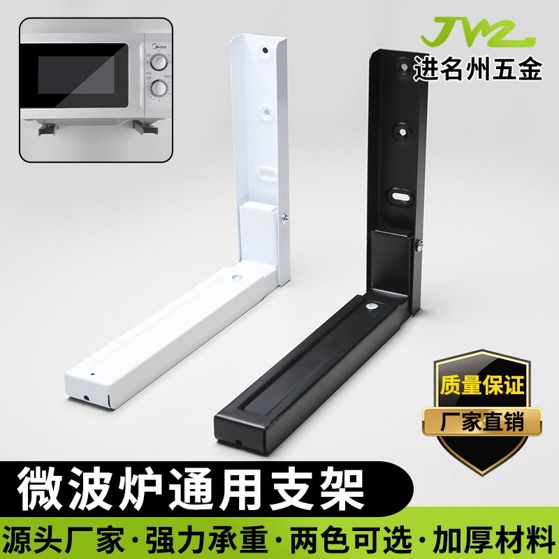 厂家直销加厚可伸缩折叠微波炉支架厨房壁挂墙式承重烤箱架子