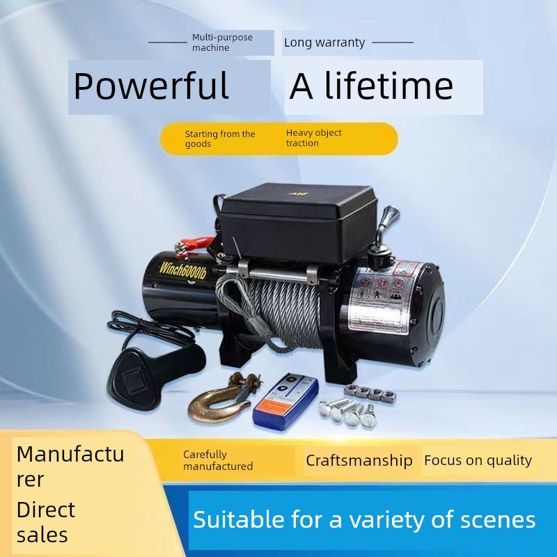 【1462人好h评】电动卷扬机12V24V汽车牵引电动卷扬机汽车卷扬机