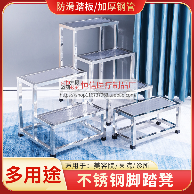 加厚不锈钢单双层脚踏凳家用两三步小楼梯医院台阶换W鞋凳踏步梯