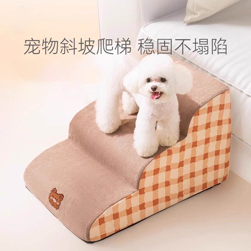 宠物楼梯可拆海绵台阶小型犬真空款上沙发上床爬梯坡度款狗狗爬梯