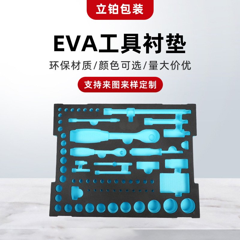 EVA海绵泡棉内衬 铝箱内胆衬垫EVA内衬高弹性铝箱工具箱内衬